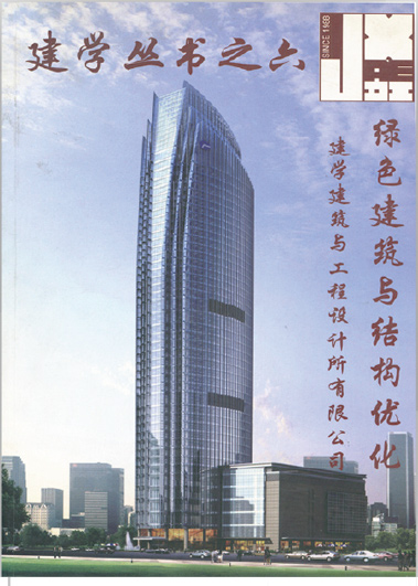 建學(xué)叢書之六