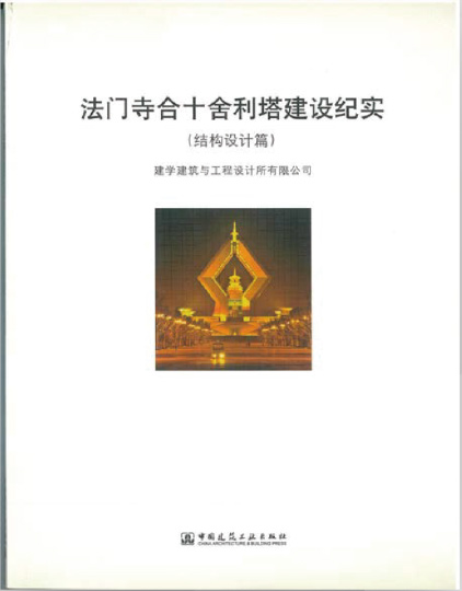 建學(xué)叢書之七