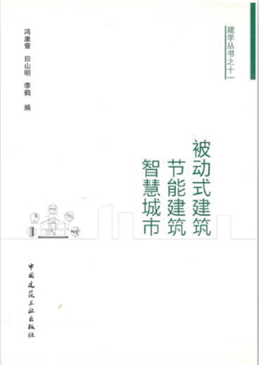 建學(xué)叢書之十一