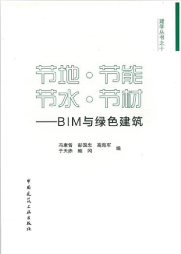 建學(xué)叢書之十